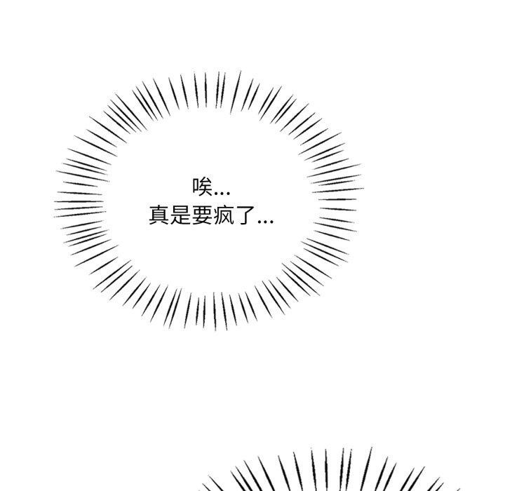 [韩国漫画] 想要拥有她/渴望占有她 剧情,熟女人妻,不伦#[146P]-135