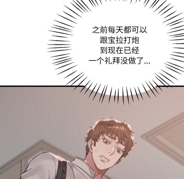 [韩国漫画] 想要拥有她/渴望占有她 剧情,熟女人妻,不伦#[146P]-136