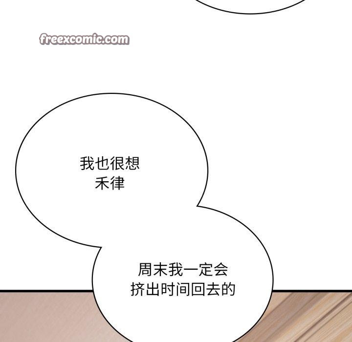 [韩国漫画] 想要拥有她/渴望占有她 剧情,熟女人妻,不伦#[146P]-14
