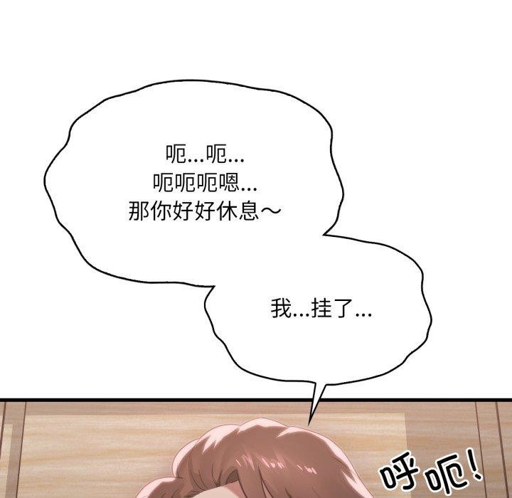 [韩国漫画] 想要拥有她/渴望占有她 剧情,熟女人妻,不伦#[146P]-17