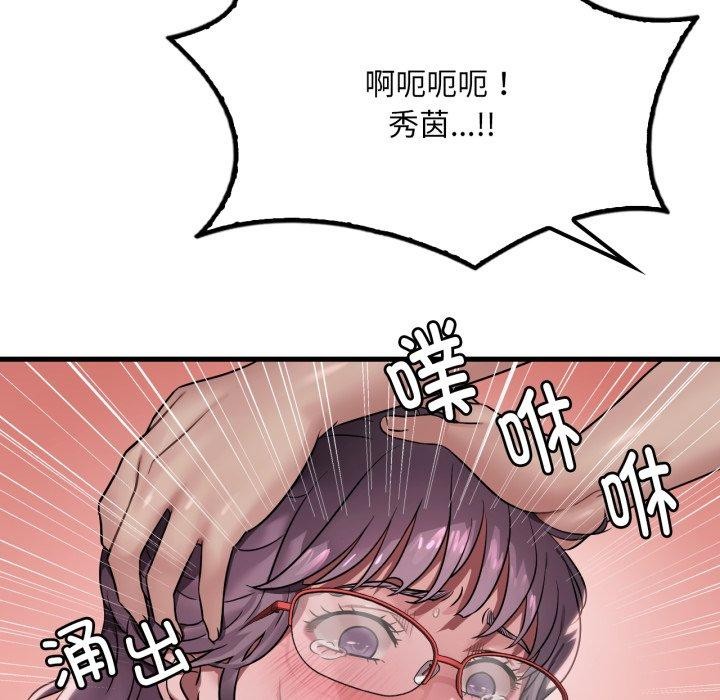 [韩国漫画] 想要拥有她/渴望占有她 剧情,熟女人妻,不伦#[146P]-19