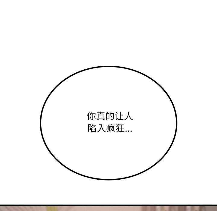 [韩国漫画] 想要拥有她/渴望占有她 剧情,熟女人妻,不伦#[146P]-22
