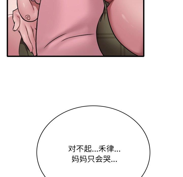 [韩国漫画] 想要拥有她/渴望占有她 剧情,熟女人妻,不伦#[146P]-31