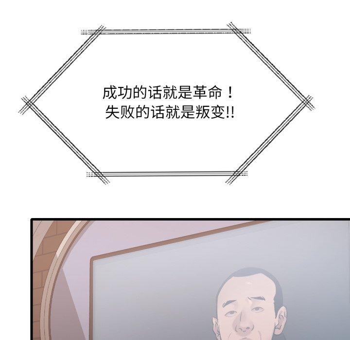 [韩国漫画] 想要拥有她/渴望占有她 剧情,熟女人妻,不伦#[146P]-36