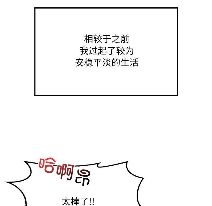 [韩国漫画] 想要拥有她/渴望占有她 剧情,熟女人妻,不伦#[146P]-52