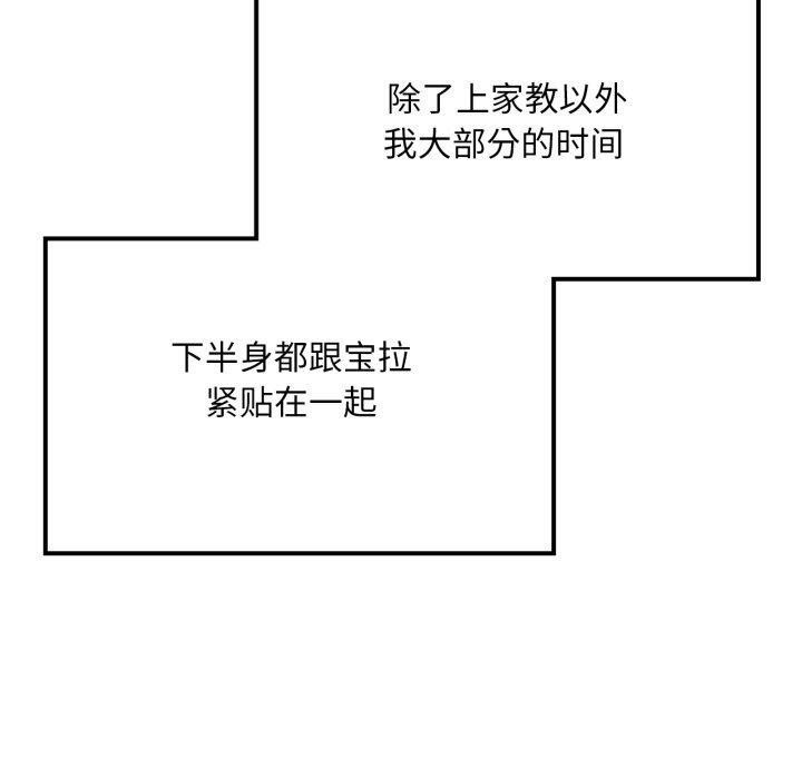 [韩国漫画] 想要拥有她/渴望占有她 剧情,熟女人妻,不伦#[146P]-60