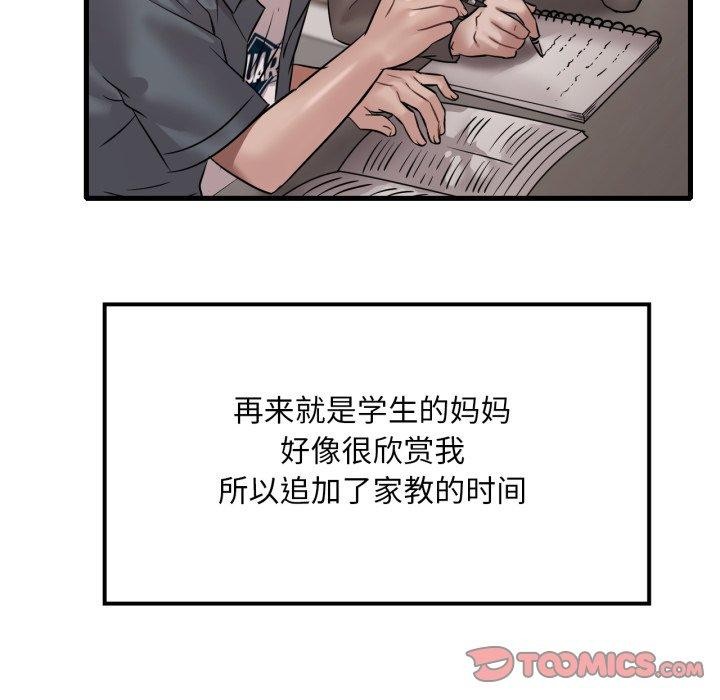 [韩国漫画] 想要拥有她/渴望占有她 剧情,熟女人妻,不伦#[146P]-68