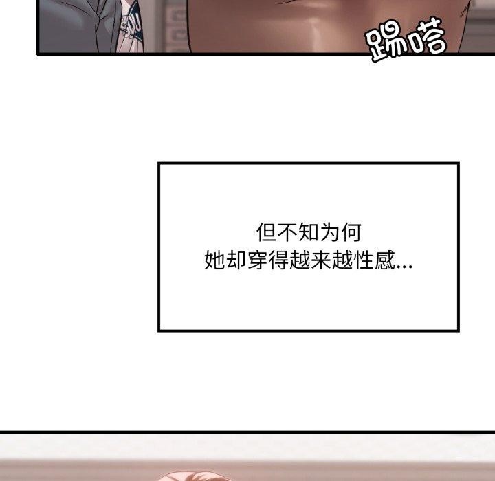 [韩国漫画] 想要拥有她/渴望占有她 剧情,熟女人妻,不伦#[146P]-70