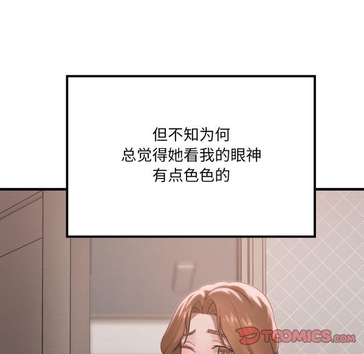 [韩国漫画] 想要拥有她/渴望占有她 剧情,熟女人妻,不伦#[146P]-74