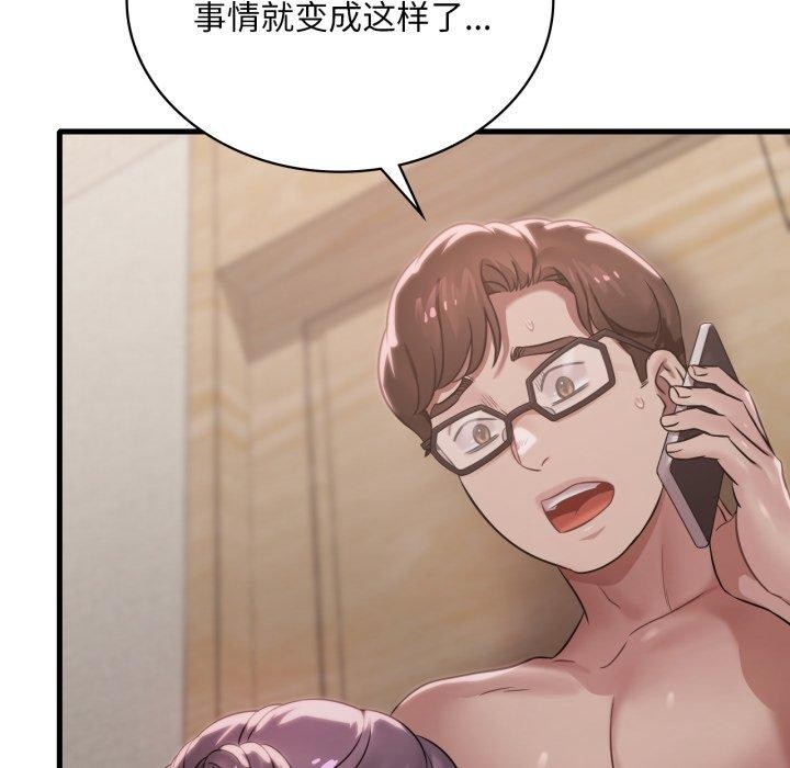 [韩国漫画] 想要拥有她/渴望占有她 剧情,熟女人妻,不伦#[146P]-8