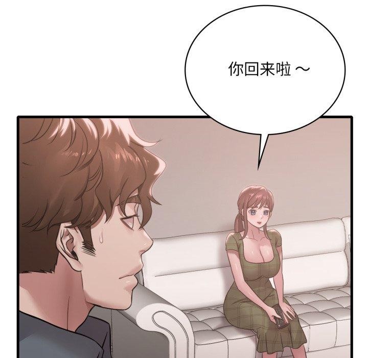 [韩国漫画] 想要拥有她/渴望占有她 剧情,熟女人妻,不伦#[146P]-81