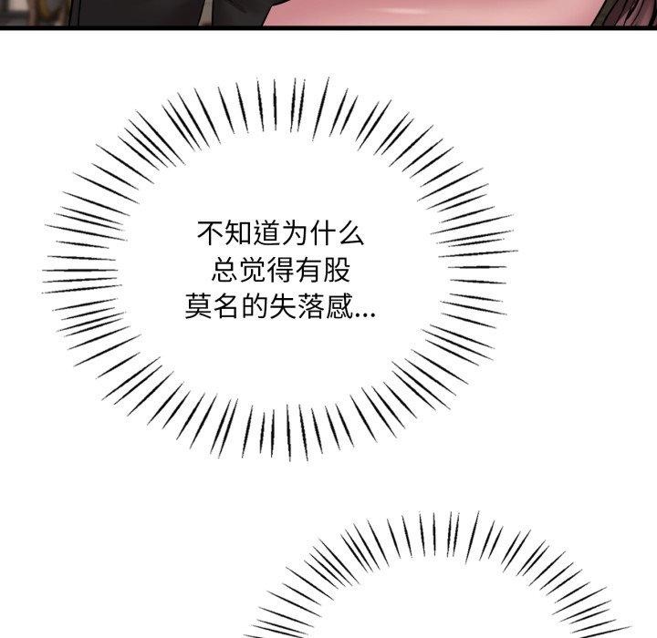 [韩国漫画] 想要拥有她/渴望占有她 剧情,熟女人妻,不伦#[146P]-84