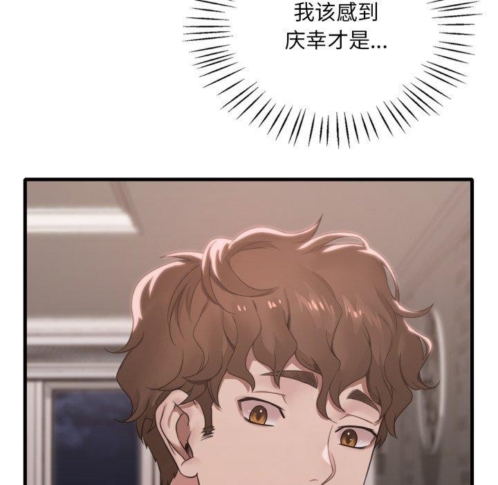 [韩国漫画] 想要拥有她/渴望占有她 剧情,熟女人妻,不伦#[146P]-85