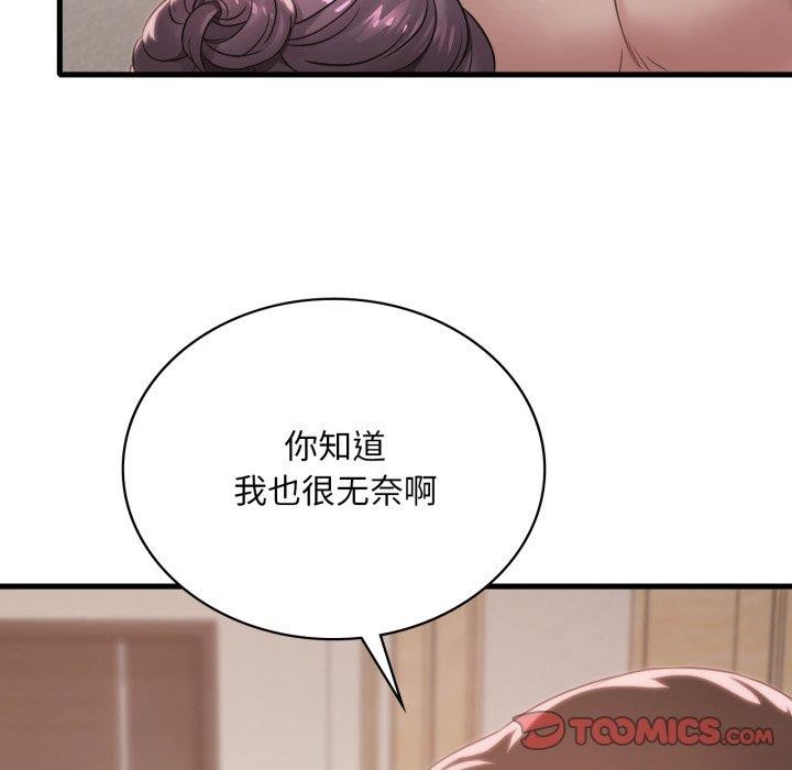 [韩国漫画] 想要拥有她/渴望占有她 剧情,熟女人妻,不伦#[146P]-9