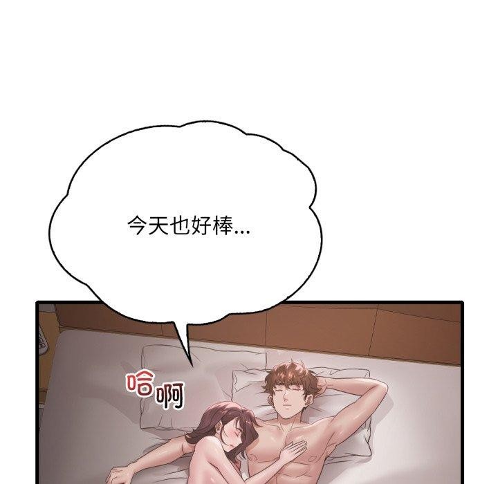 [韩国漫画] 想要拥有她/渴望占有她 剧情,熟女人妻,不伦#[146P]-95