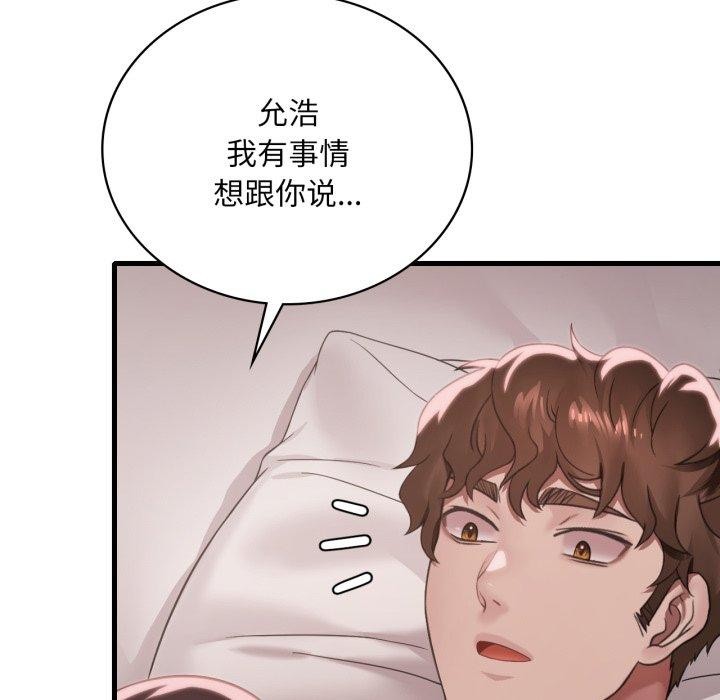 [韩国漫画] 想要拥有她/渴望占有她 剧情,熟女人妻,不伦#[146P]-99