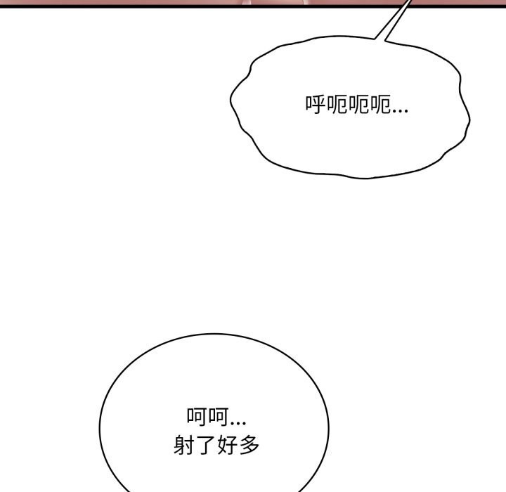 [韩国漫画] 想要拥有她/渴望占有她 剧情,熟女人妻,不伦#[140P]-103