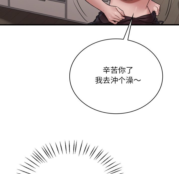 [韩国漫画] 想要拥有她/渴望占有她 剧情,熟女人妻,不伦#[140P]-107