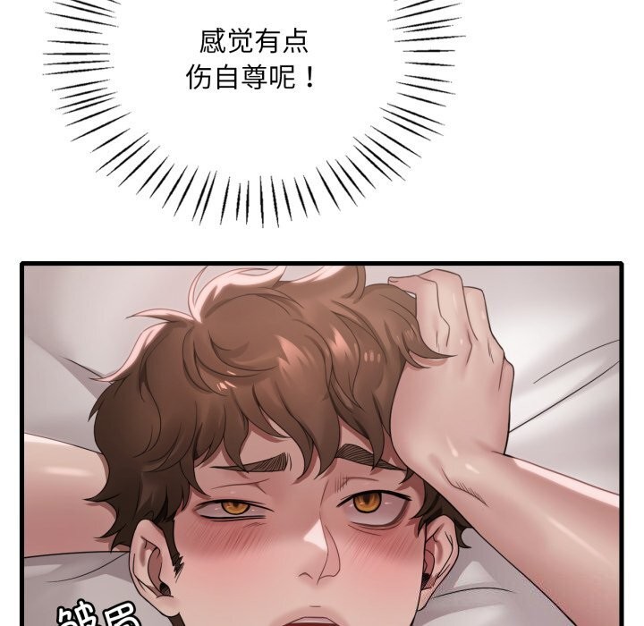 [韩国漫画] 想要拥有她/渴望占有她 剧情,熟女人妻,不伦#[140P]-108