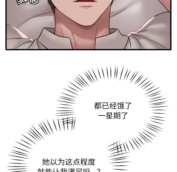 [韩国漫画] 想要拥有她/渴望占有她 剧情,熟女人妻,不伦#[140P]-109