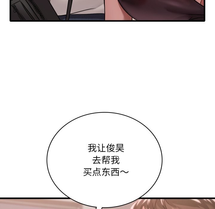 [韩国漫画] 想要拥有她/渴望占有她 剧情,熟女人妻,不伦#[140P]-11