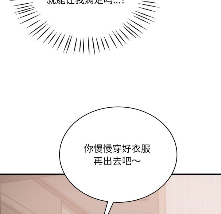 [韩国漫画] 想要拥有她/渴望占有她 剧情,熟女人妻,不伦#[140P]-110