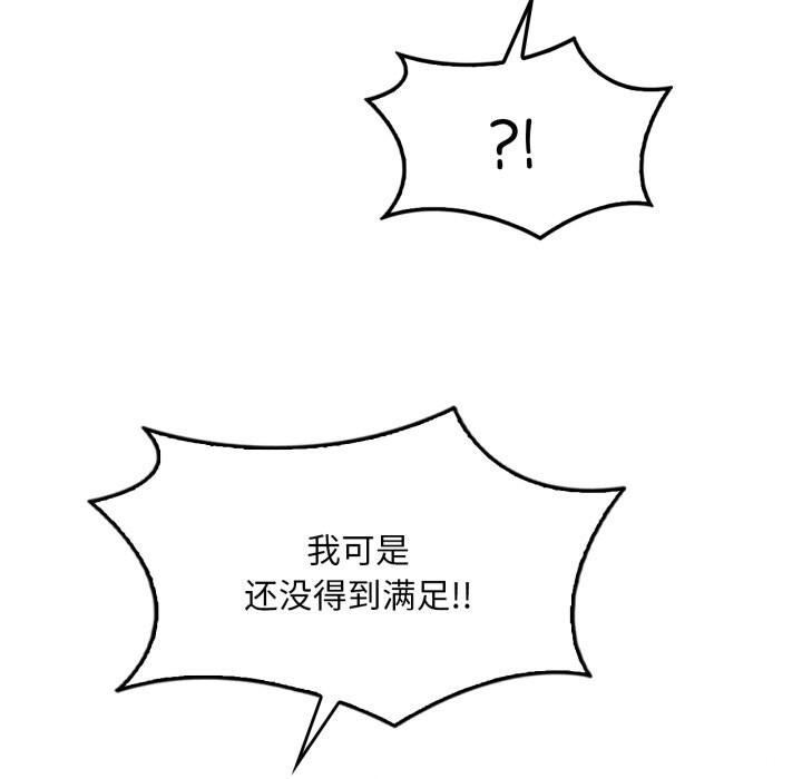 [韩国漫画] 想要拥有她/渴望占有她 剧情,熟女人妻,不伦#[140P]-114