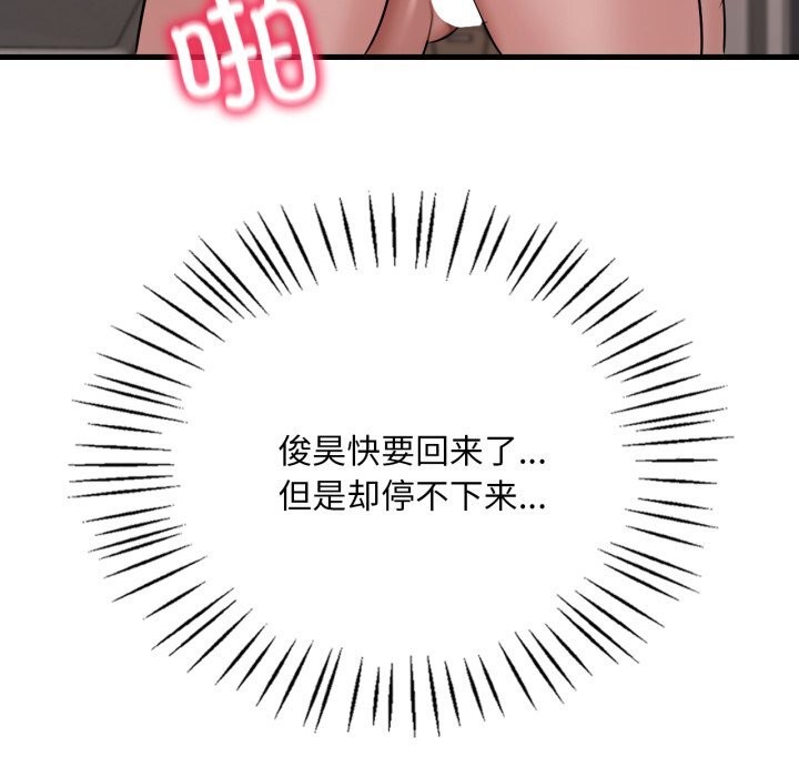 [韩国漫画] 想要拥有她/渴望占有她 剧情,熟女人妻,不伦#[140P]-127