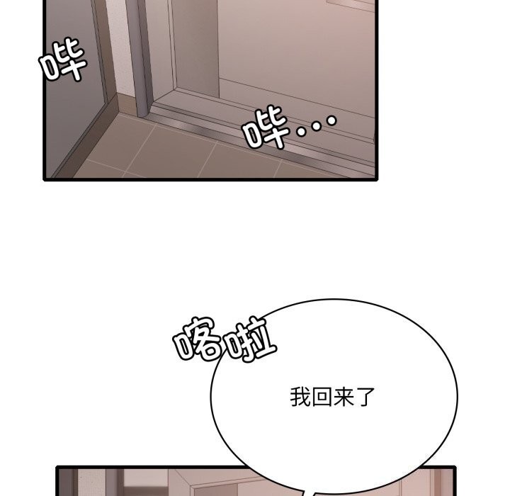 [韩国漫画] 想要拥有她/渴望占有她 剧情,熟女人妻,不伦#[140P]-130