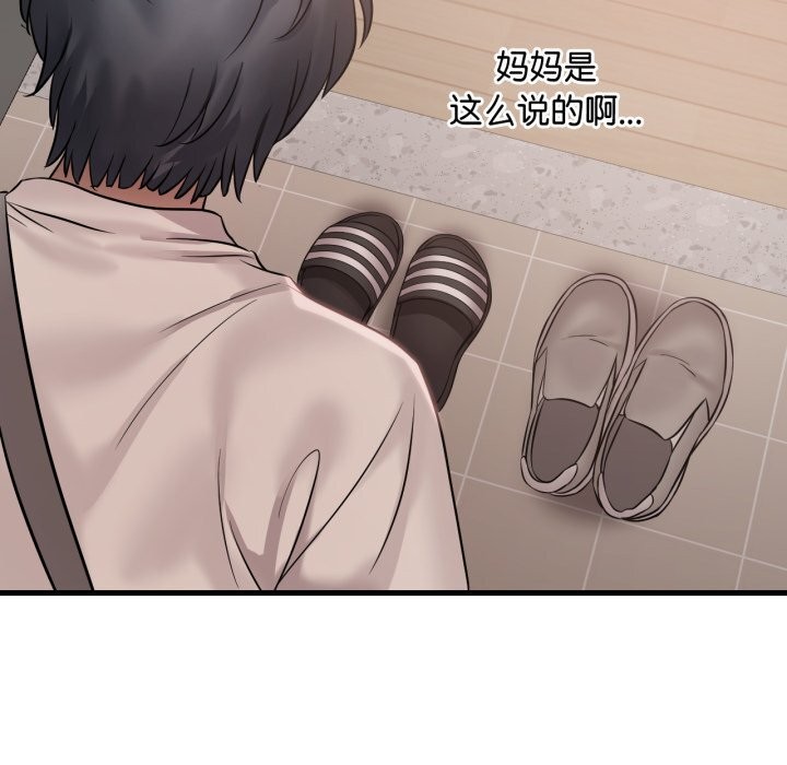 [韩国漫画] 想要拥有她/渴望占有她 剧情,熟女人妻,不伦#[140P]-133