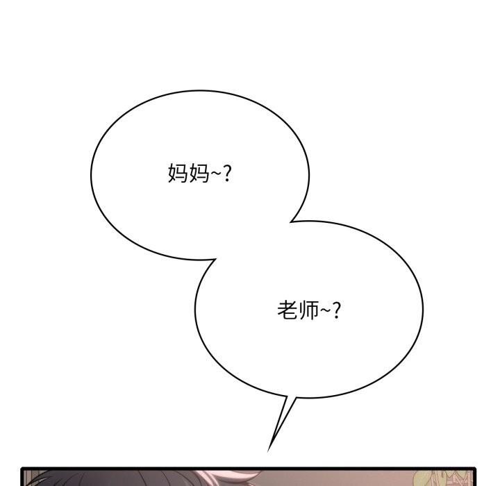 [韩国漫画] 想要拥有她/渴望占有她 剧情,熟女人妻,不伦#[140P]-134
