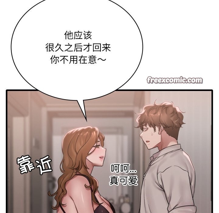 [韩国漫画] 想要拥有她/渴望占有她 剧情,熟女人妻,不伦#[140P]-14