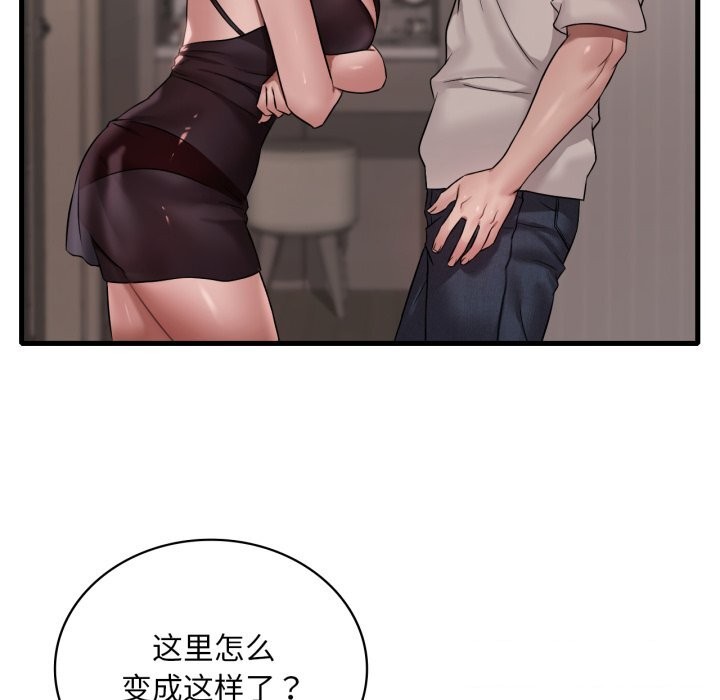 [韩国漫画] 想要拥有她/渴望占有她 剧情,熟女人妻,不伦#[140P]-15