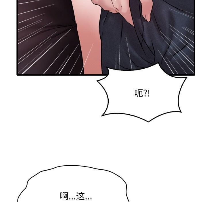 [韩国漫画] 想要拥有她/渴望占有她 剧情,熟女人妻,不伦#[140P]-17