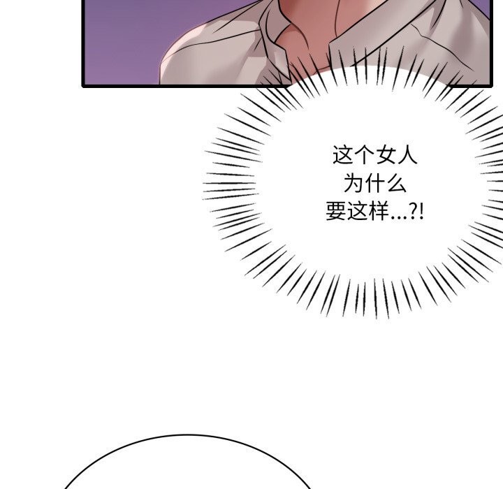 [韩国漫画] 想要拥有她/渴望占有她 剧情,熟女人妻,不伦#[140P]-19