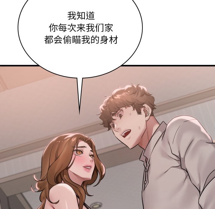 [韩国漫画] 想要拥有她/渴望占有她 剧情,熟女人妻,不伦#[140P]-20