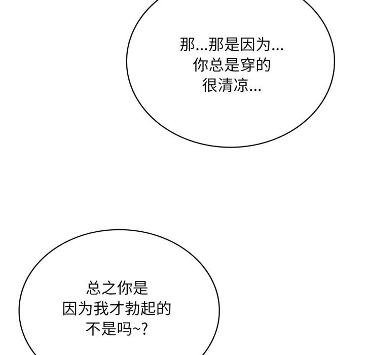 [韩国漫画] 想要拥有她/渴望占有她 剧情,熟女人妻,不伦#[140P]-22