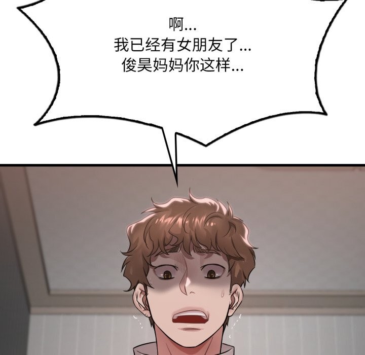 [韩国漫画] 想要拥有她/渴望占有她 剧情,熟女人妻,不伦#[140P]-25