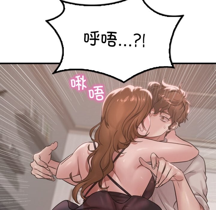 [韩国漫画] 想要拥有她/渴望占有她 剧情,熟女人妻,不伦#[140P]-30