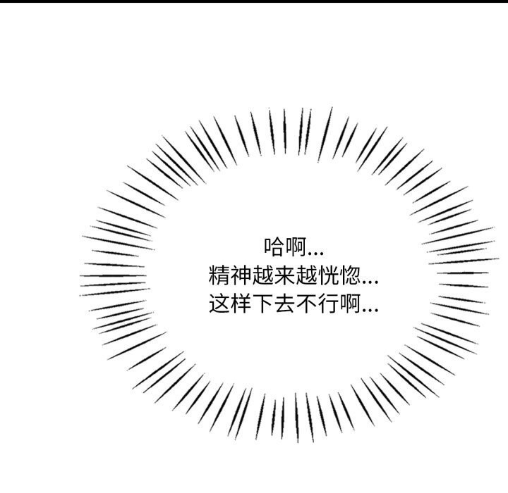 [韩国漫画] 想要拥有她/渴望占有她 剧情,熟女人妻,不伦#[140P]-32