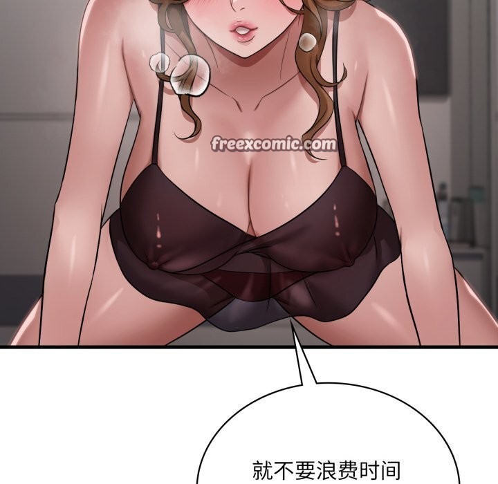 [韩国漫画] 想要拥有她/渴望占有她 剧情,熟女人妻,不伦#[140P]-42