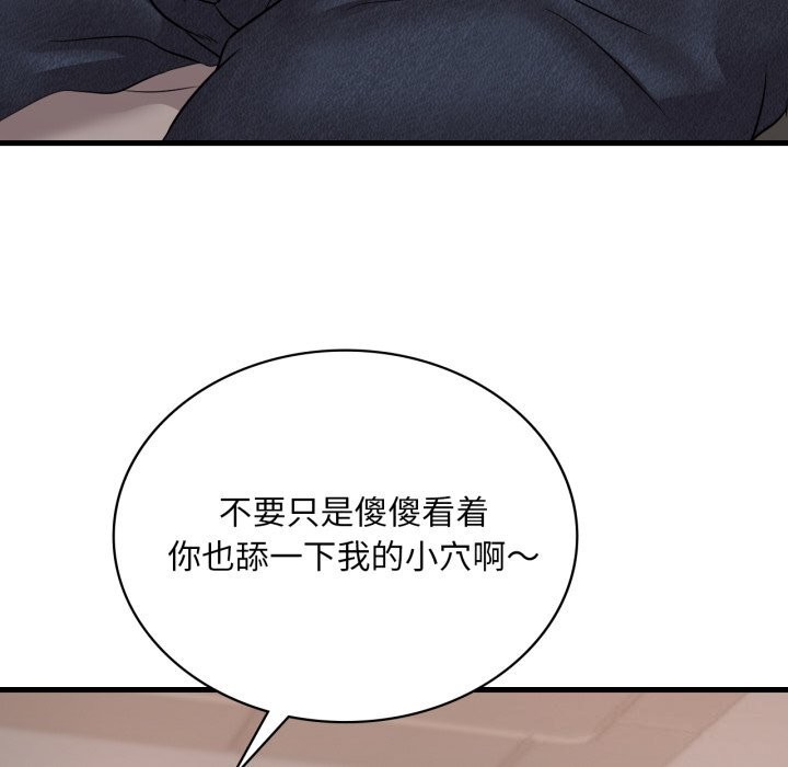 [韩国漫画] 想要拥有她/渴望占有她 剧情,熟女人妻,不伦#[140P]-49