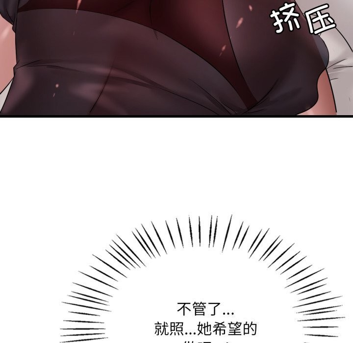 [韩国漫画] 想要拥有她/渴望占有她 剧情,熟女人妻,不伦#[140P]-55