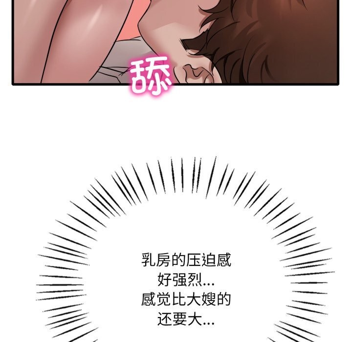 [韩国漫画] 想要拥有她/渴望占有她 剧情,熟女人妻,不伦#[140P]-67