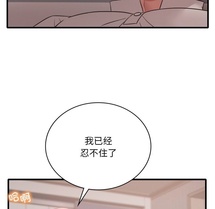 [韩国漫画] 想要拥有她/渴望占有她 剧情,熟女人妻,不伦#[140P]-72