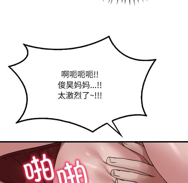 [韩国漫画] 想要拥有她/渴望占有她 剧情,熟女人妻,不伦#[140P]-82