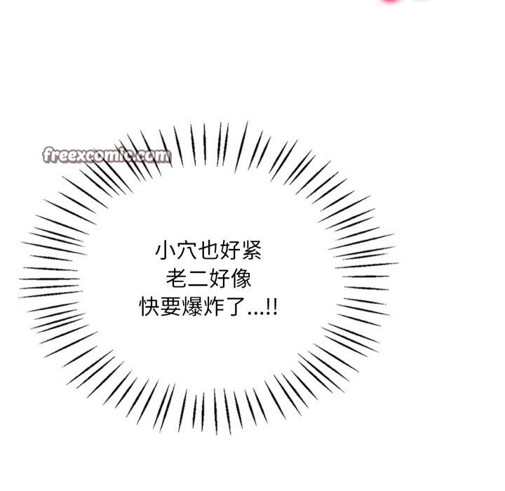 [韩国漫画] 想要拥有她/渴望占有她 剧情,熟女人妻,不伦#[140P]-84