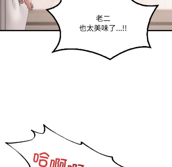 [韩国漫画] 想要拥有她/渴望占有她 剧情,熟女人妻,不伦#[140P]-89