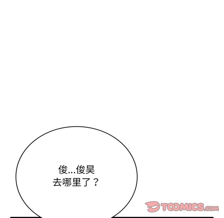 [韩国漫画] 想要拥有她/渴望占有她 剧情,熟女人妻,不伦#[140P]-9