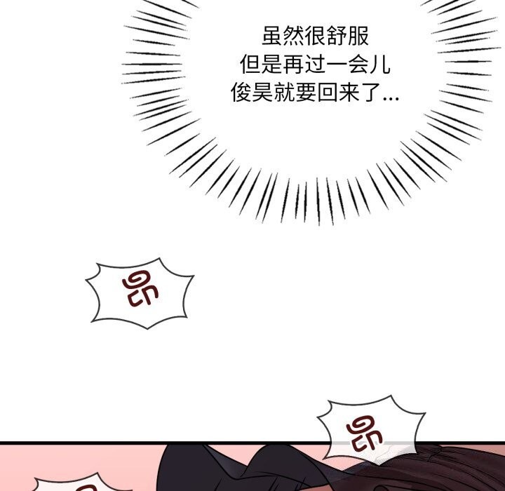 [韩国漫画] 想要拥有她/渴望占有她 剧情,熟女人妻,不伦#[140P]-92